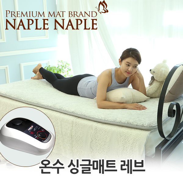 [나플나플] 온수싱글 매트 레브 100 x 200