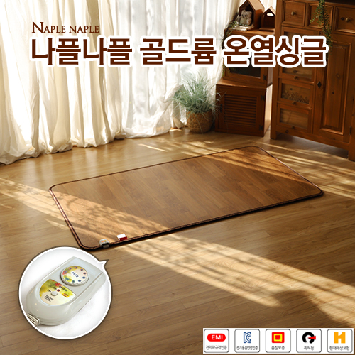 [나플나플] 현대골드륨 온열 매트 싱글 100 x 183(탄소열선사용)