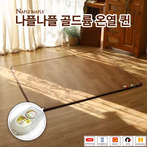 [나플나플] 현대골드륨 온열 매트 퀸 1난방 150 x 183(탄소열선사용)