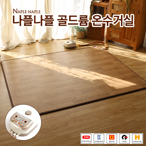 [나플나플] 현대골드륨 온수거실 매트 2난방 183 x 230